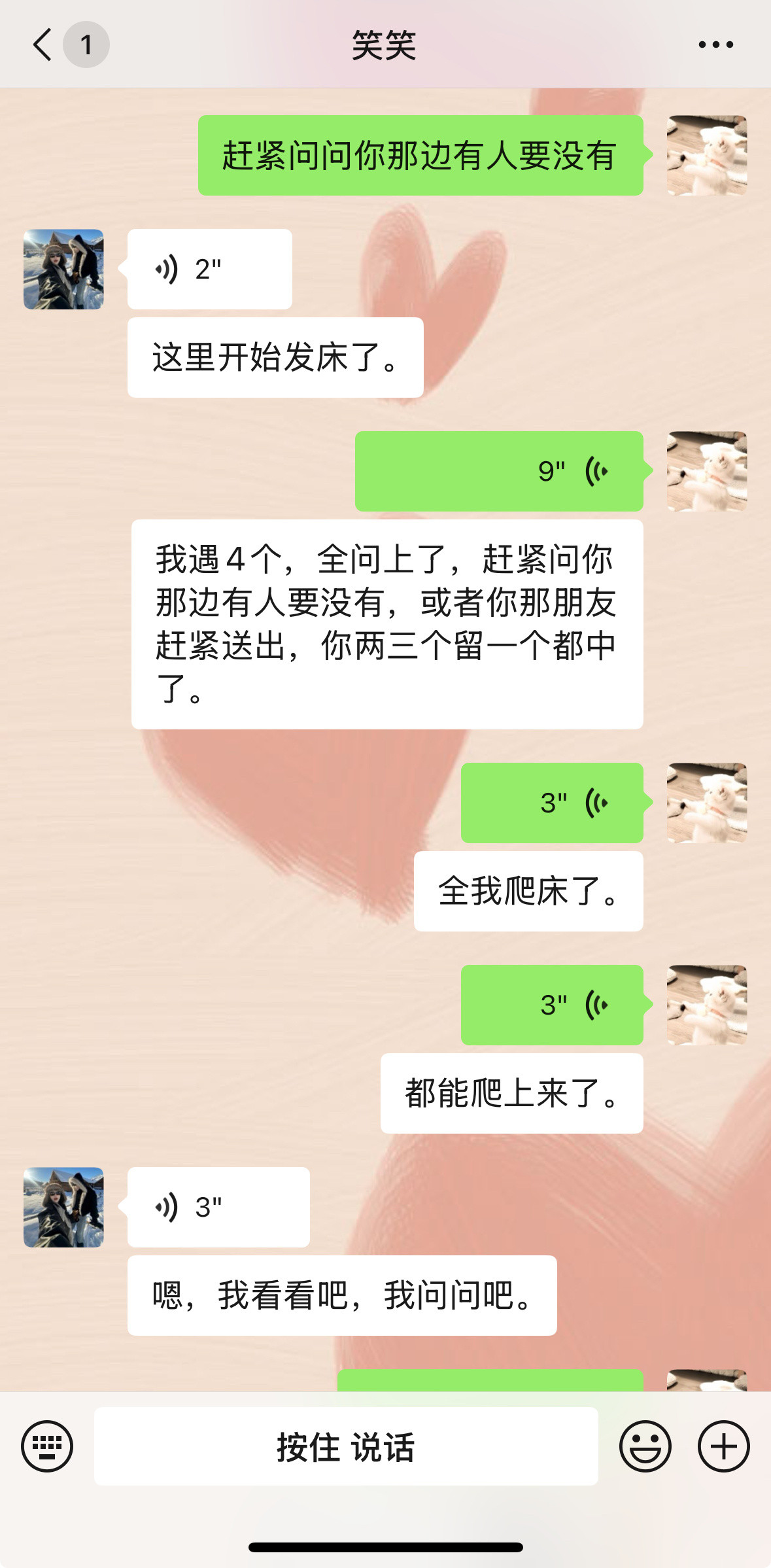 默默地问了我妹