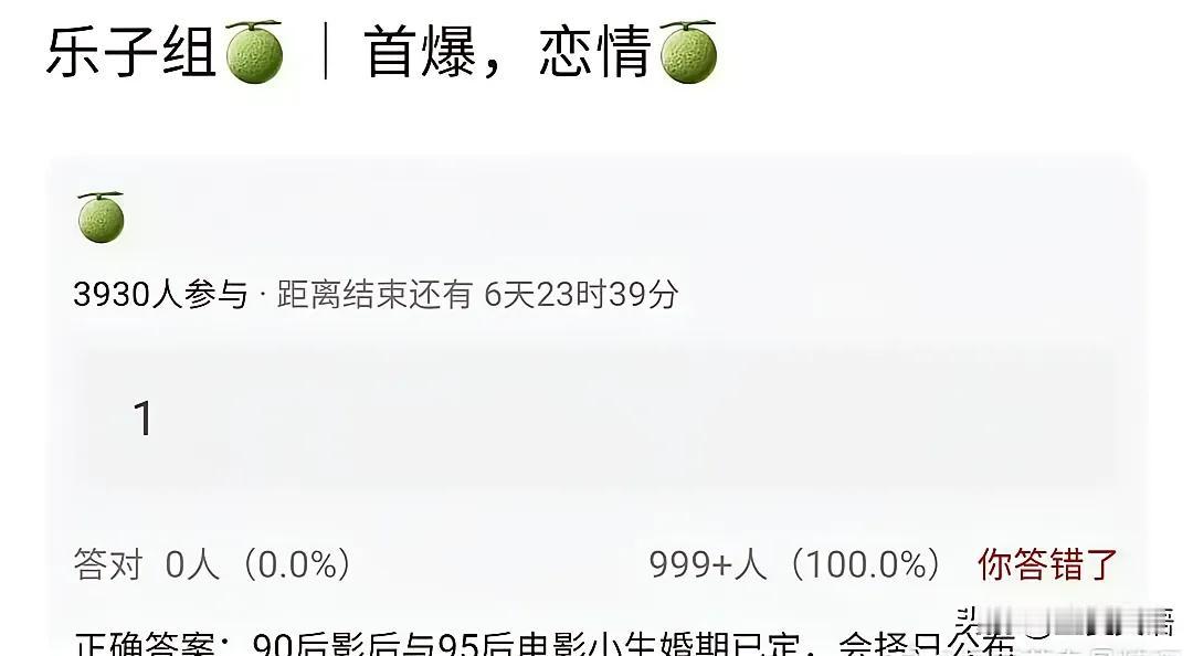 周冬雨和刘昊然登上热搜今日，有网友爆料95顶流小生和90后影后婚期已定，将择日