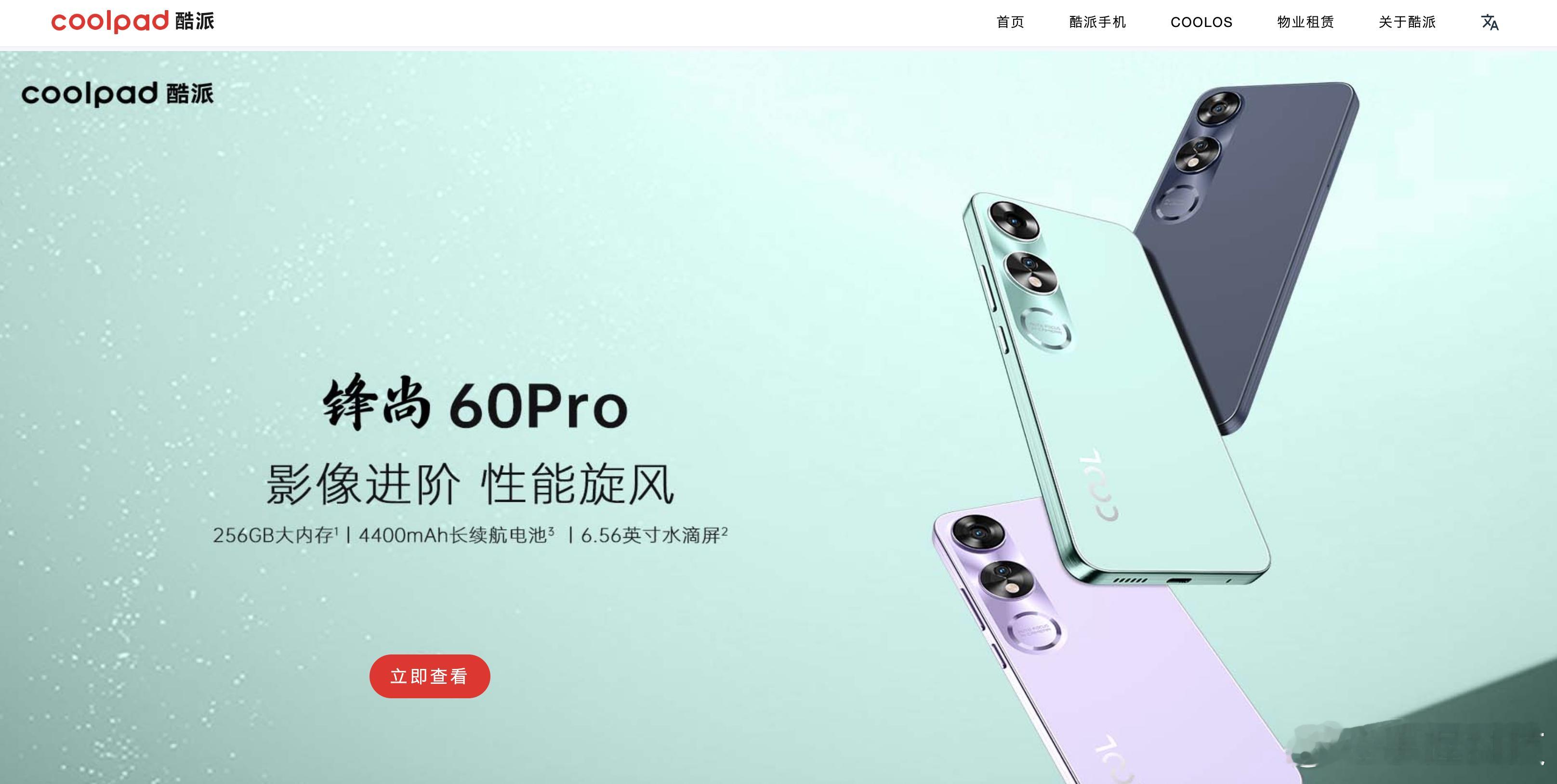 反诈老陈打假嘎子哥所售699元手机酷派居然还活着？一下子给我拉回了二十年前。赶忙