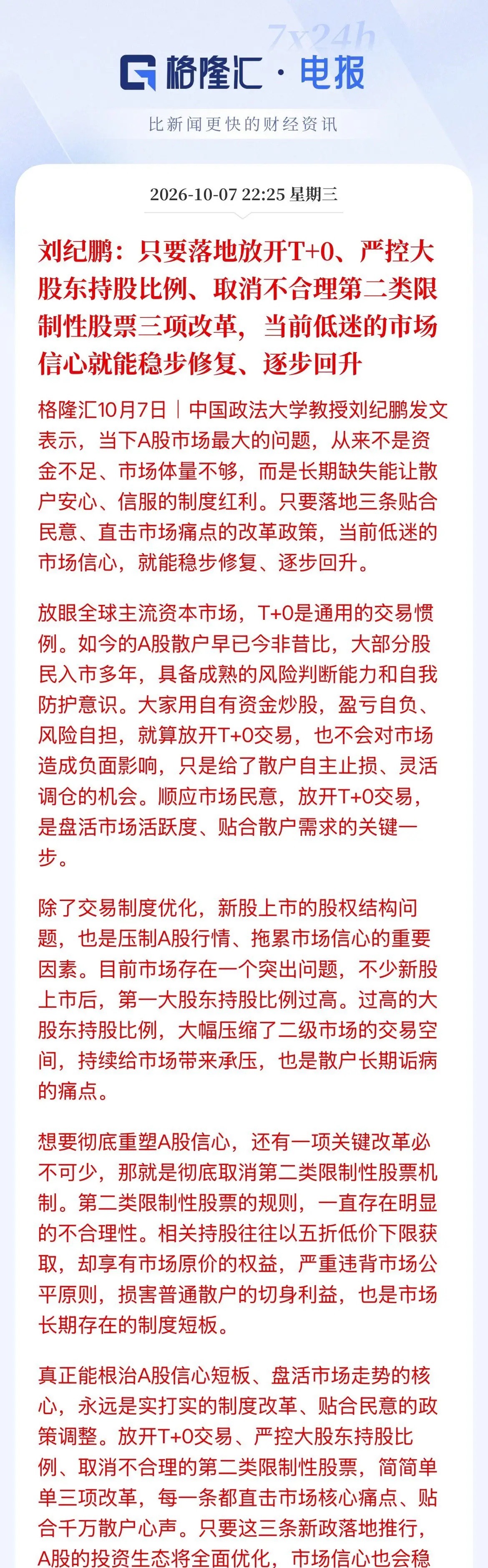 天天说这些，也得有人理睬！问题谁不知道，但得肯改啊，社保基金25年刚赚2.3万亿
