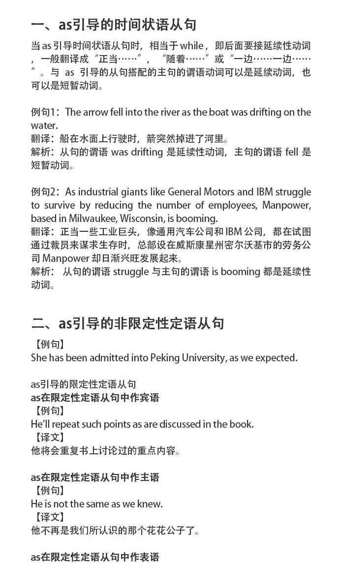 各类从句语法难点详解​​​