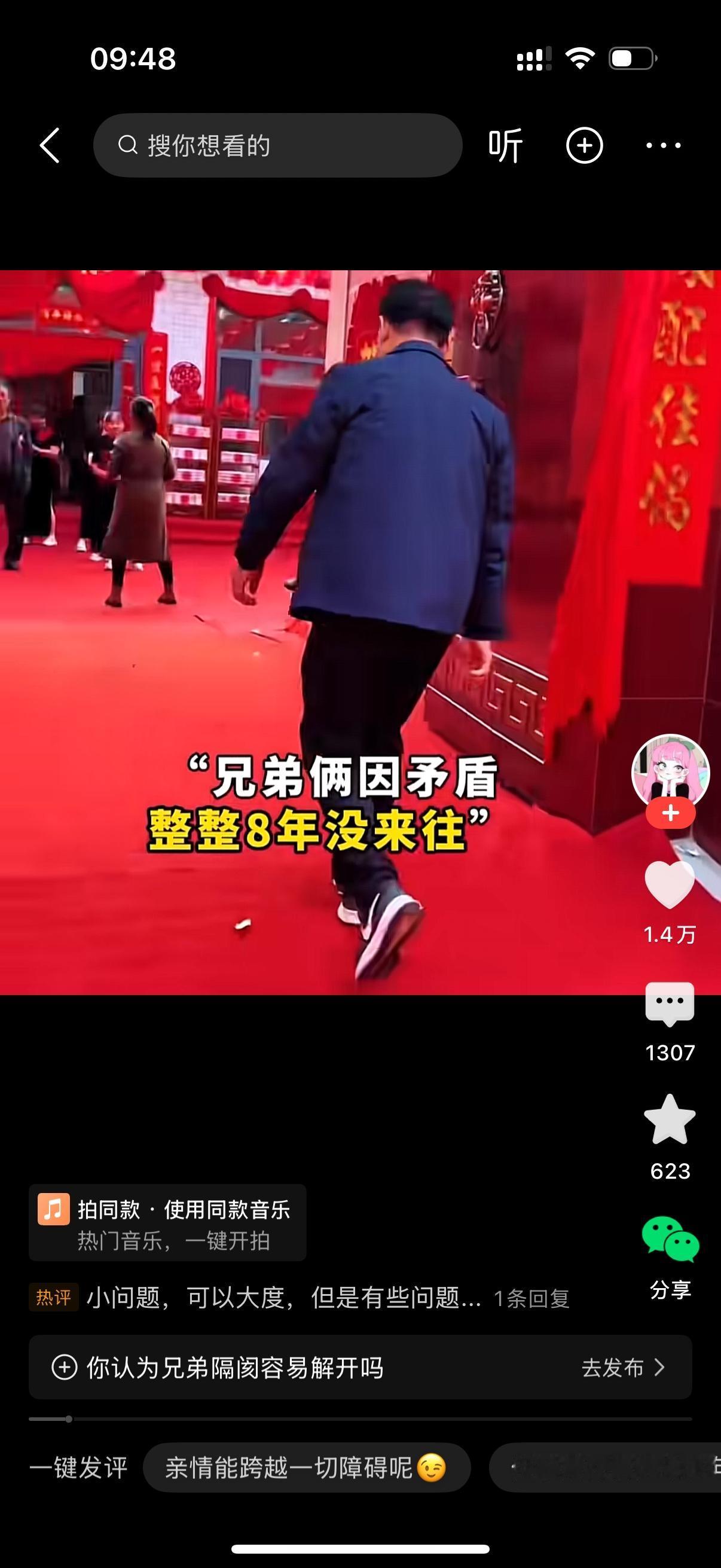 兄弟俩因为矛盾8年没有来往。今天侄子结婚，没有通知的叔叔自己来了。他没有做多余的