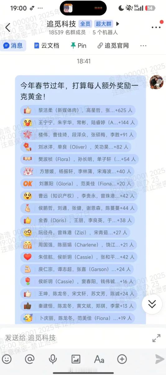 追觅额外的年终奖，将近2万人，每人1克黄金，1000元左右。这家公司现在这么