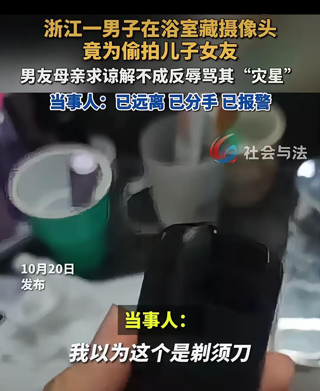 恶到骨子里!公公偷拍准儿媳,婆婆骂受害者“灾星”的背后更可怕!这家人的三观
