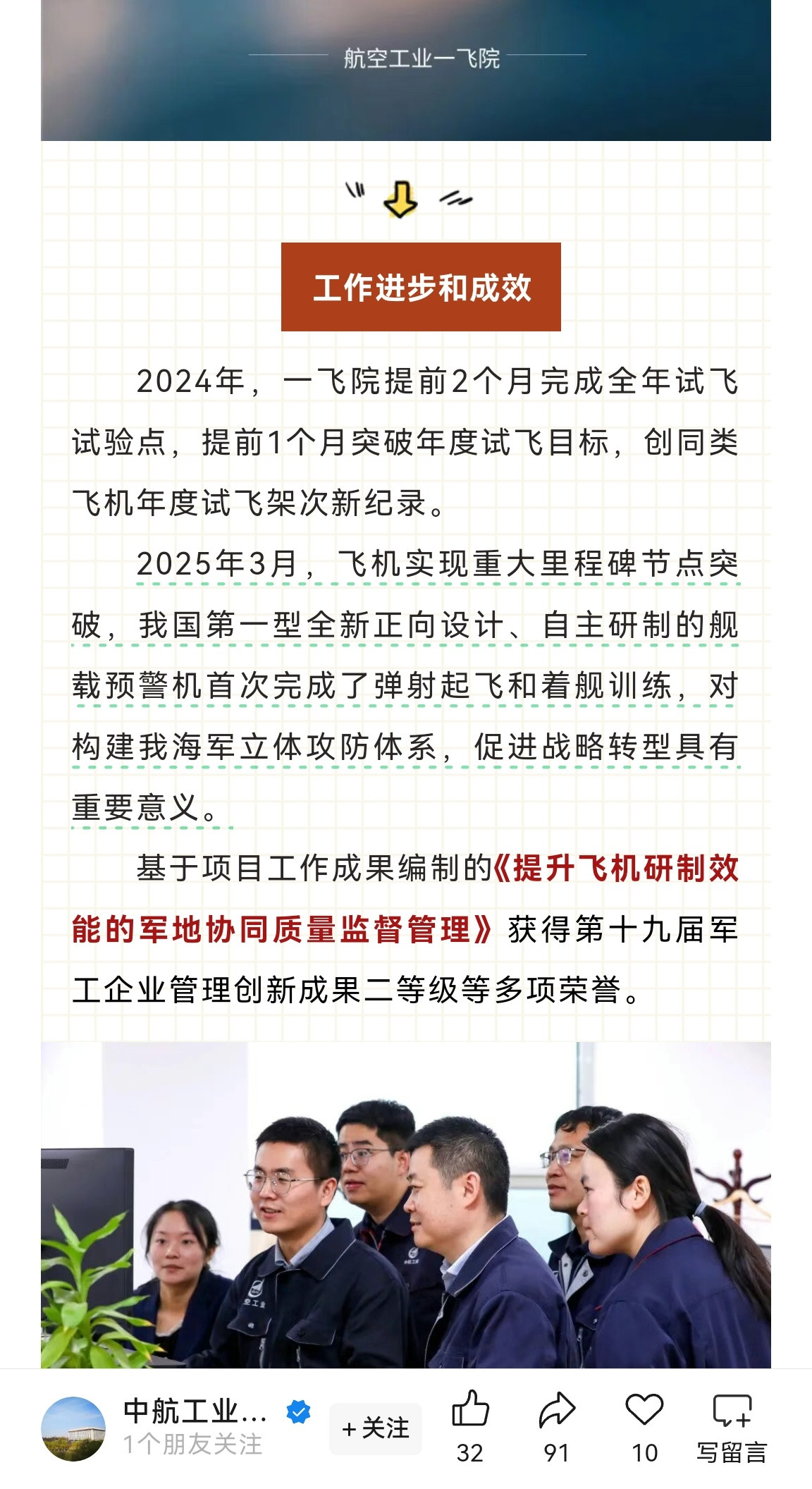 🔻果然是今年三月福建舰就弹射了。中国航母又一突破热点现场​​​