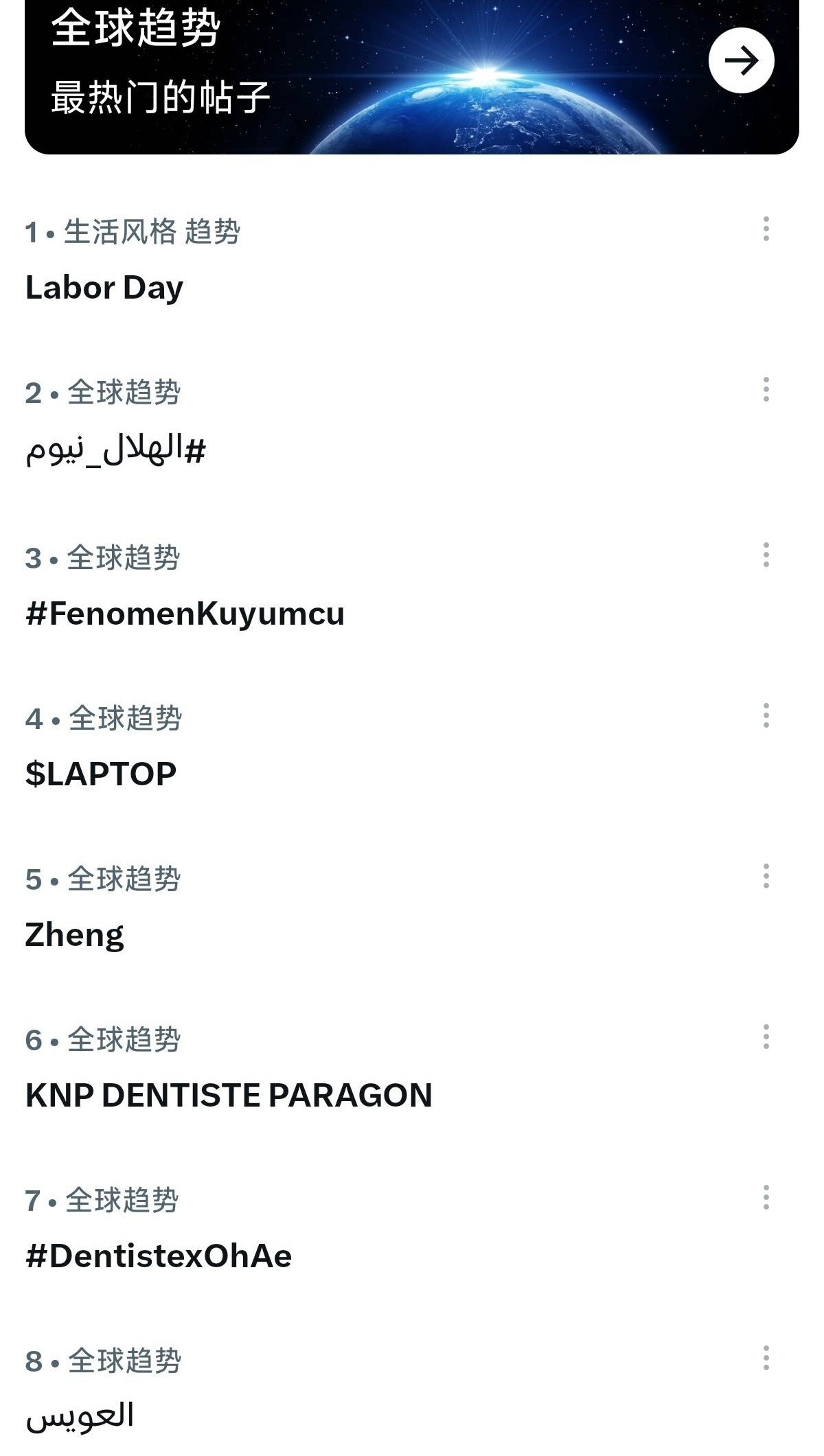 郑钦文登上美趋热搜第四名，全球趋势第五名🔥呲！郑钦文登上美国热搜榜郑