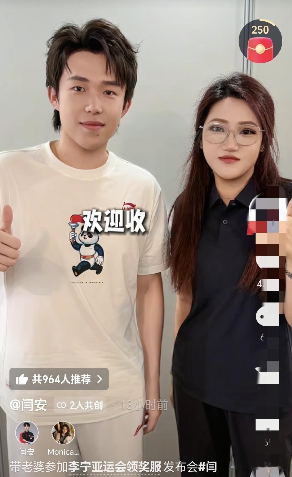 闫安也是带着媳妇儿去“追星”啦。闫安媳妇儿看起来瘦了不少，而且很会打扮自己，这