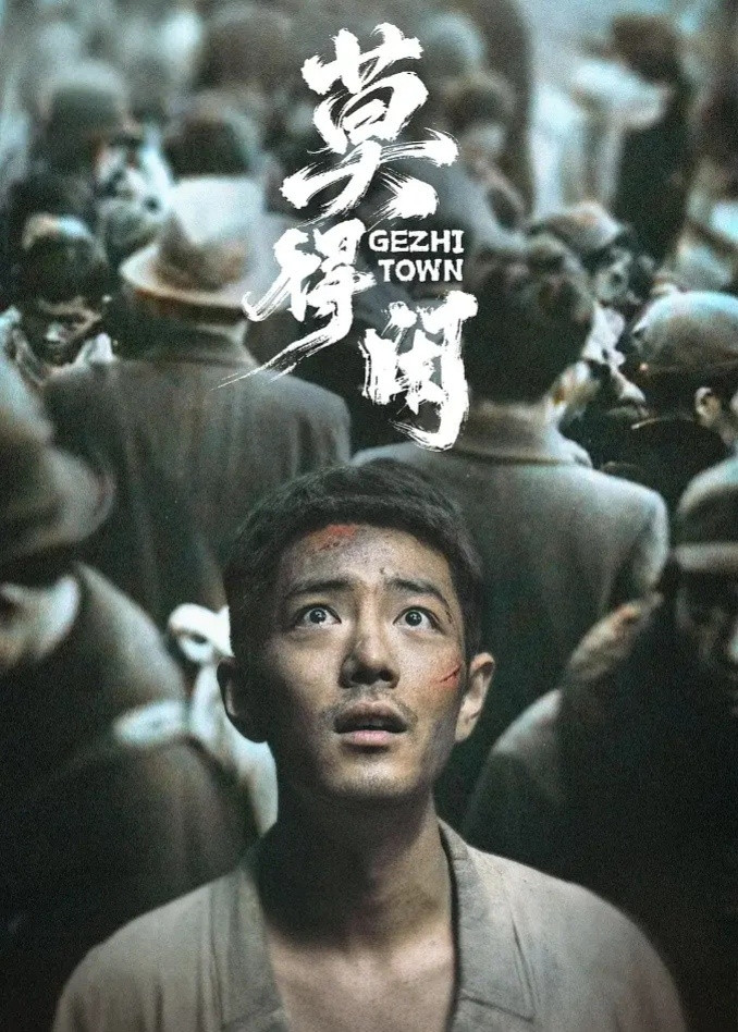 看了《莫得闲》三集剧，其实相当于电影《得闲谨制》增50分钟后的“完整版”。用了不