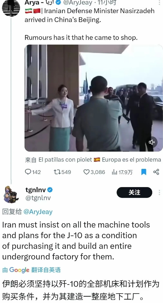 伊朗人傲慢喊话防长：别忙着看军舰，抓紧要求中国卖歼10生产线！看看伊朗人有多