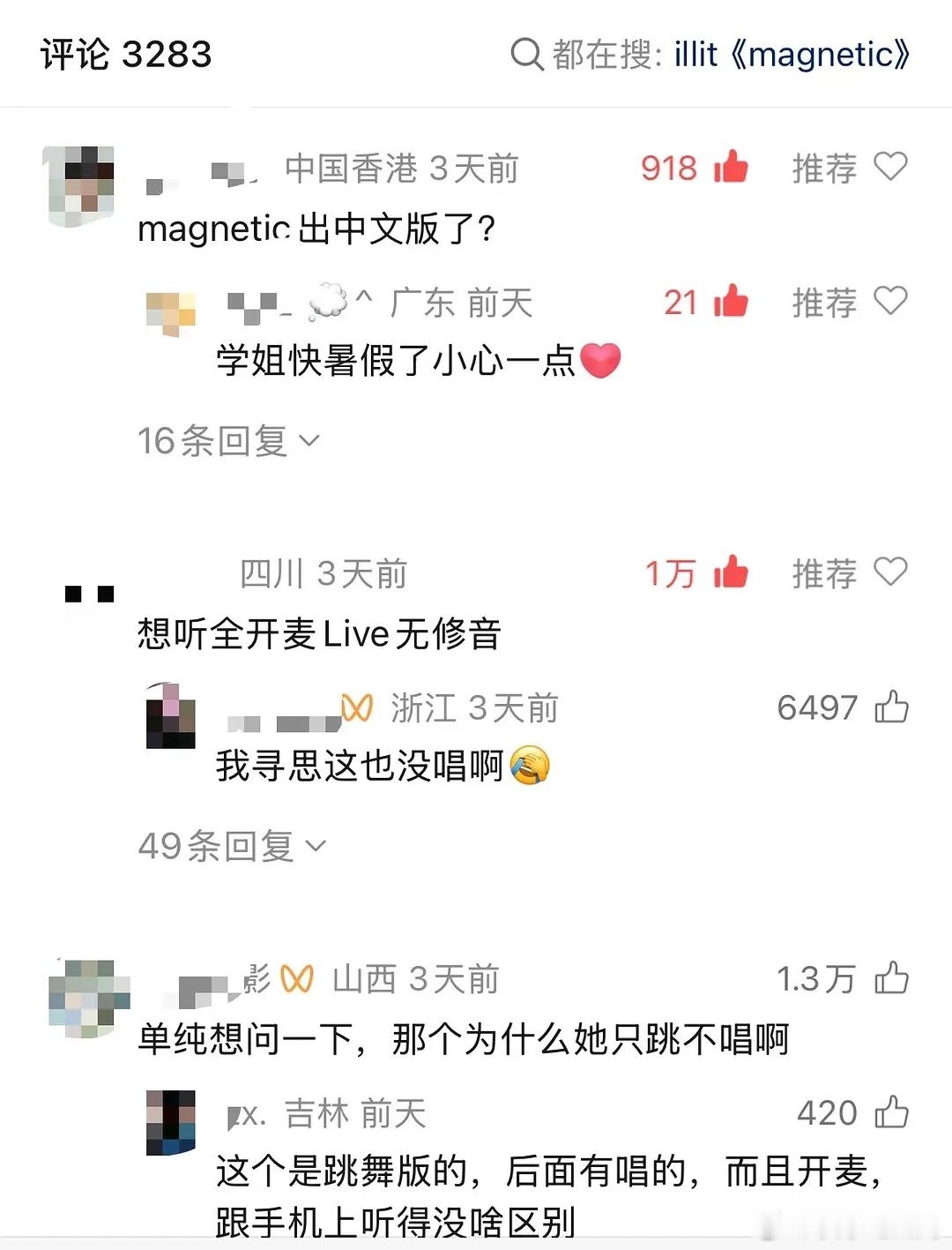 不得不说白鹿是有点能力的，这也算是为国争光了