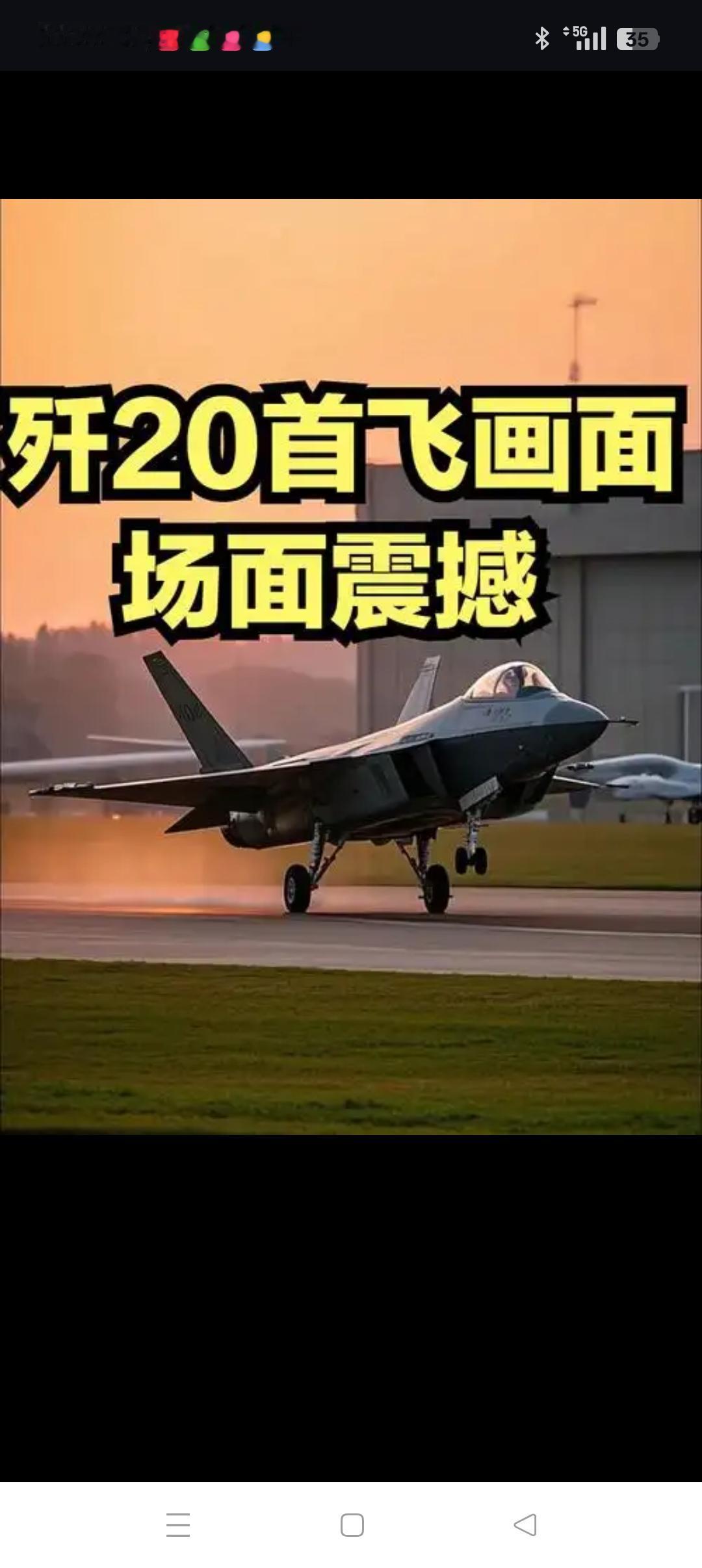 最终歼20达到1000架，歼16也达到1000架，歼35达到500架，共同组成中