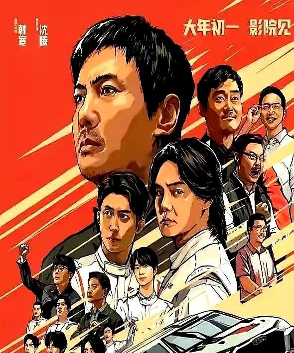 今年春节档，沈腾赢了票房，张艺谋却栽了，但真正让我三刷的，是差点被埋没的吴京。