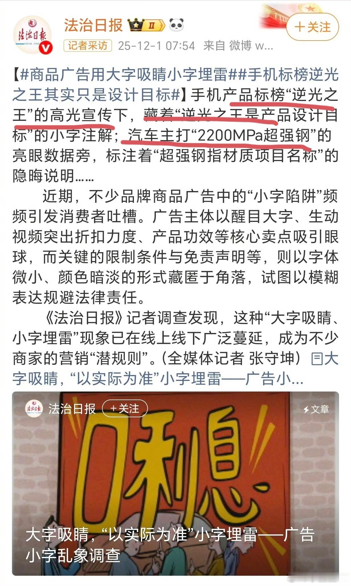 法治日报这举例到底暗指谁啊？刚刷到一些博主昨天在发，想去看看原博，奇怪了，发现这