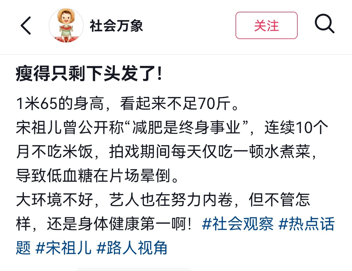 宋祖儿怎么变成这样了啊