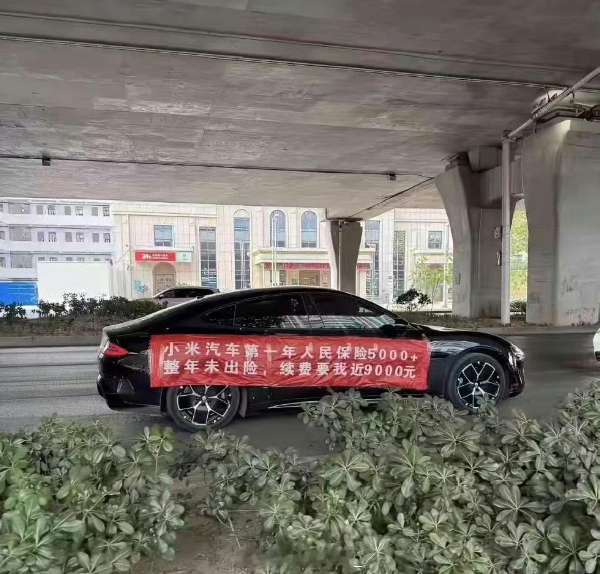 一位小米SU7车主的车贴…​​​
