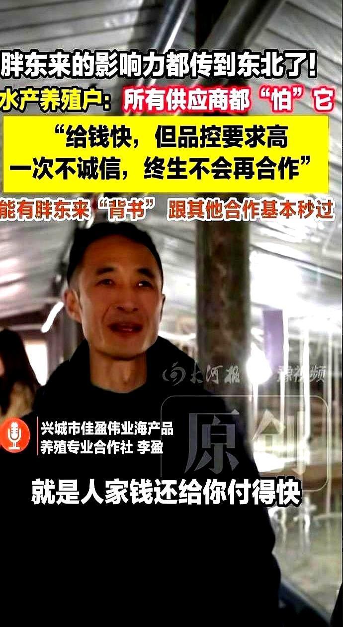跟胖东来合作的供应商，最怕的不是要账的，是那个通知你“出局”的电话电话里话不多