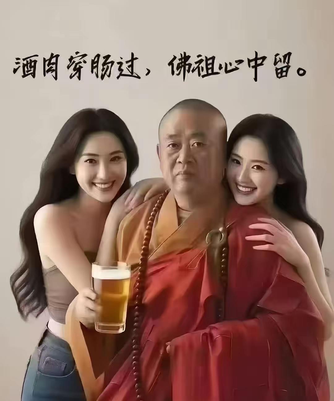 方丈的信仰世人眼中，方丈该是青灯古佛、戒律清修。可这位方丈，却在争议里活出别样