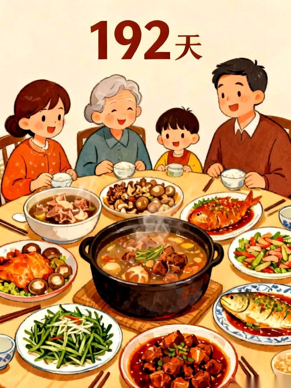第192天。桌子是真的大，菜也是真的多。香煎鸡肉的外皮烤得焦黄，滋滋地往外冒油
