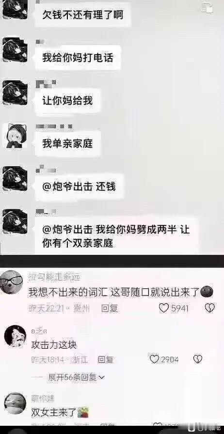 天赋型选手的攻击力