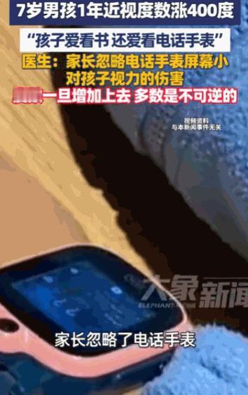 5月7日，据媒体爆料，河南郑州一名7岁男孩的遭遇，炸醒了所有家长！乖巧懂事、从不