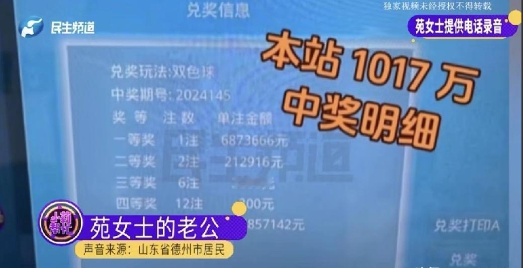还不如不中奖那！山东德州，一女子结婚10年，丈夫花42元。这女子姓苑，