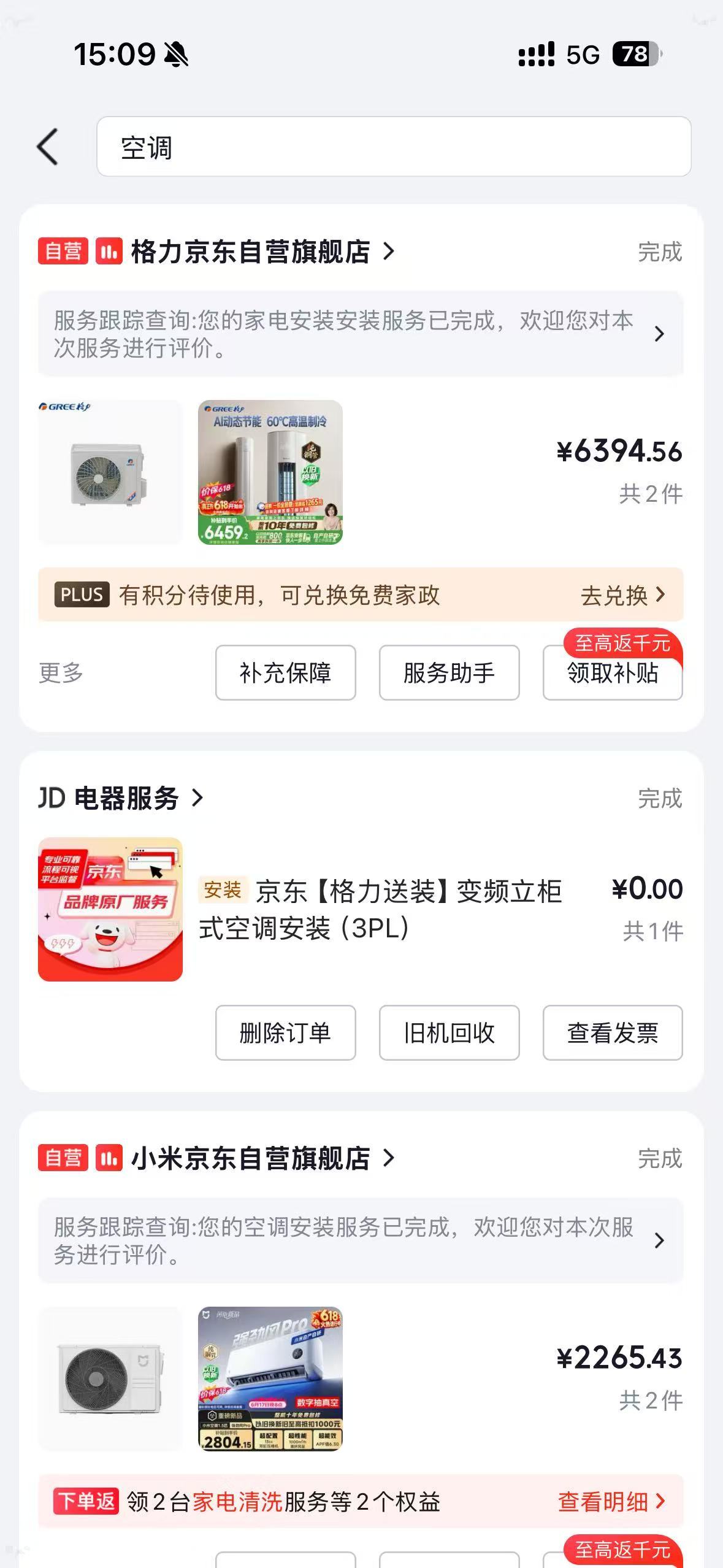 格力称空调不行抽多久真空也白扯小米高管称数字抽真空会成为趋势还在打！还在打！