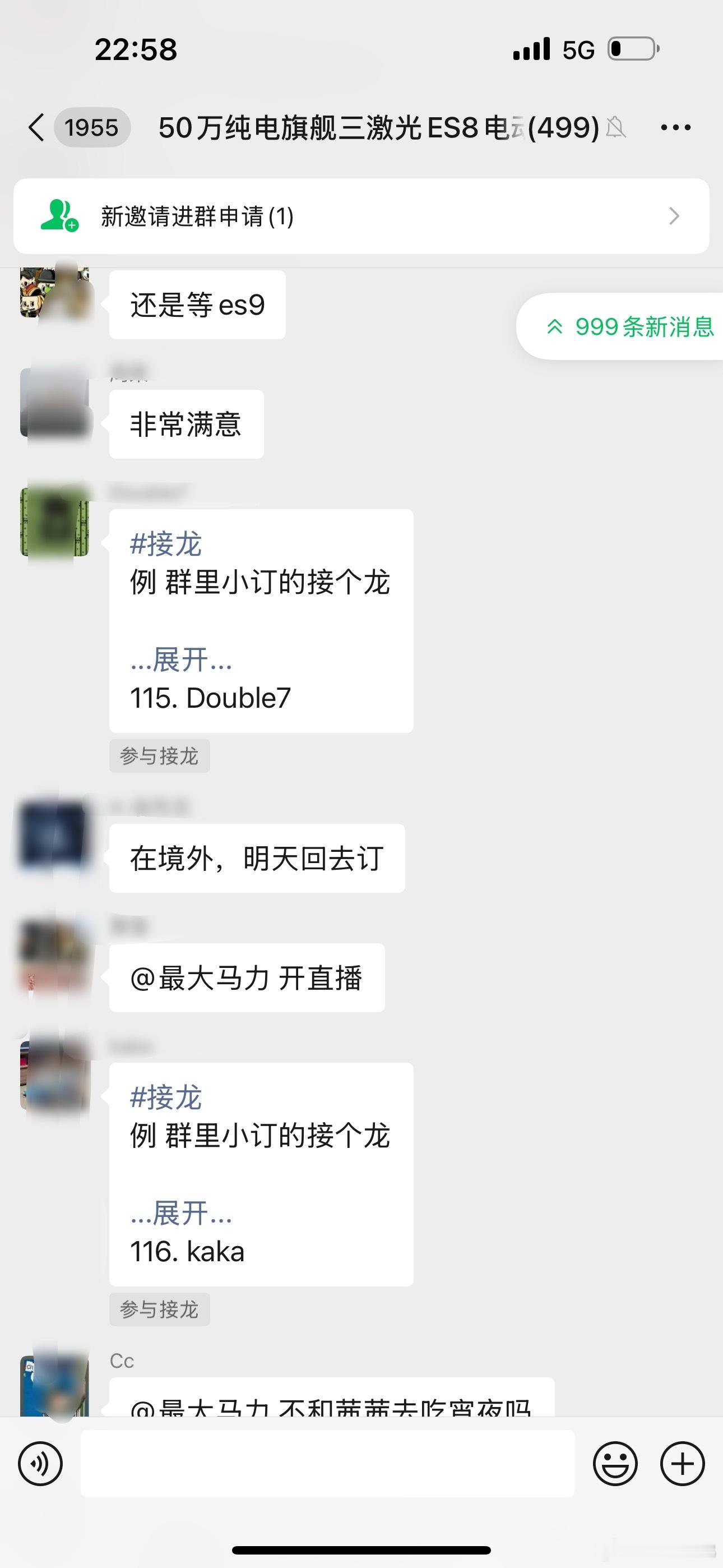 我的新8群里小订已经疯了，离谱啊哈哈哈哈，没见过啊哈哈哈哈​​​