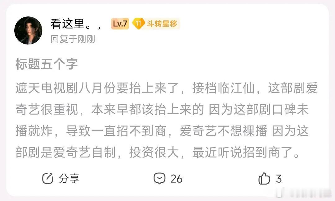 尹正的《遮天》终于要来了么，哈哈哈哈哈哈，还没播我就开始笑了呢[笑着哭][笑c