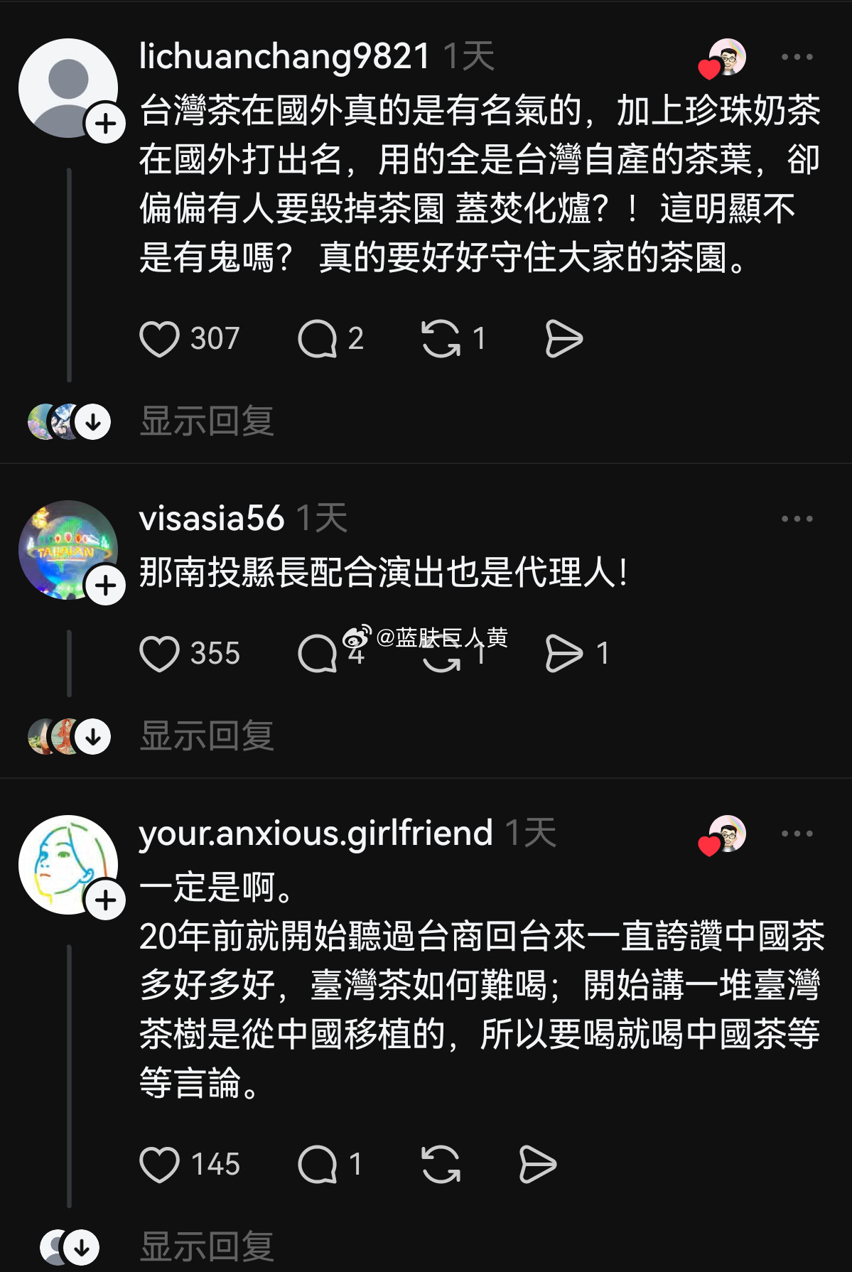 台湾省南投的茶园附近要盖垃圾焚化厂，台湾青鸟反智到说“这是中国大陆的阴谋”