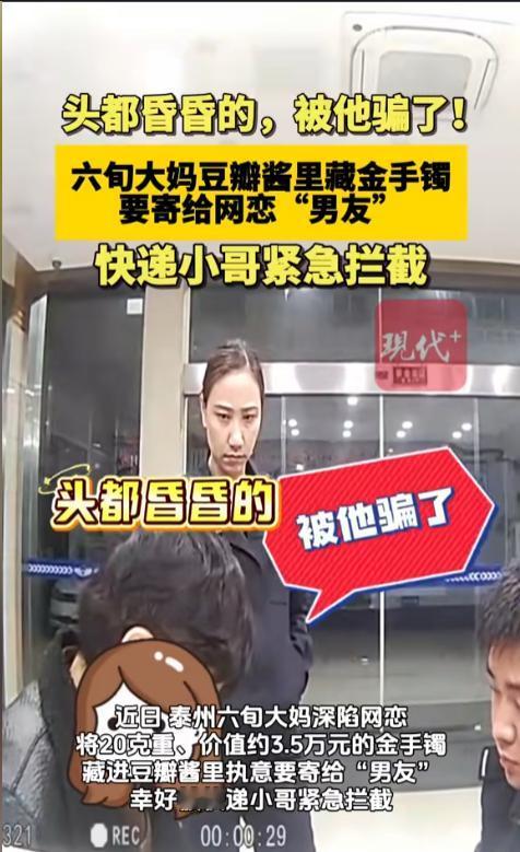 谁能想到，一瓶超市货架上随处可见、顶多十几块钱的豆瓣酱，竟然险些让一位六旬老太倾