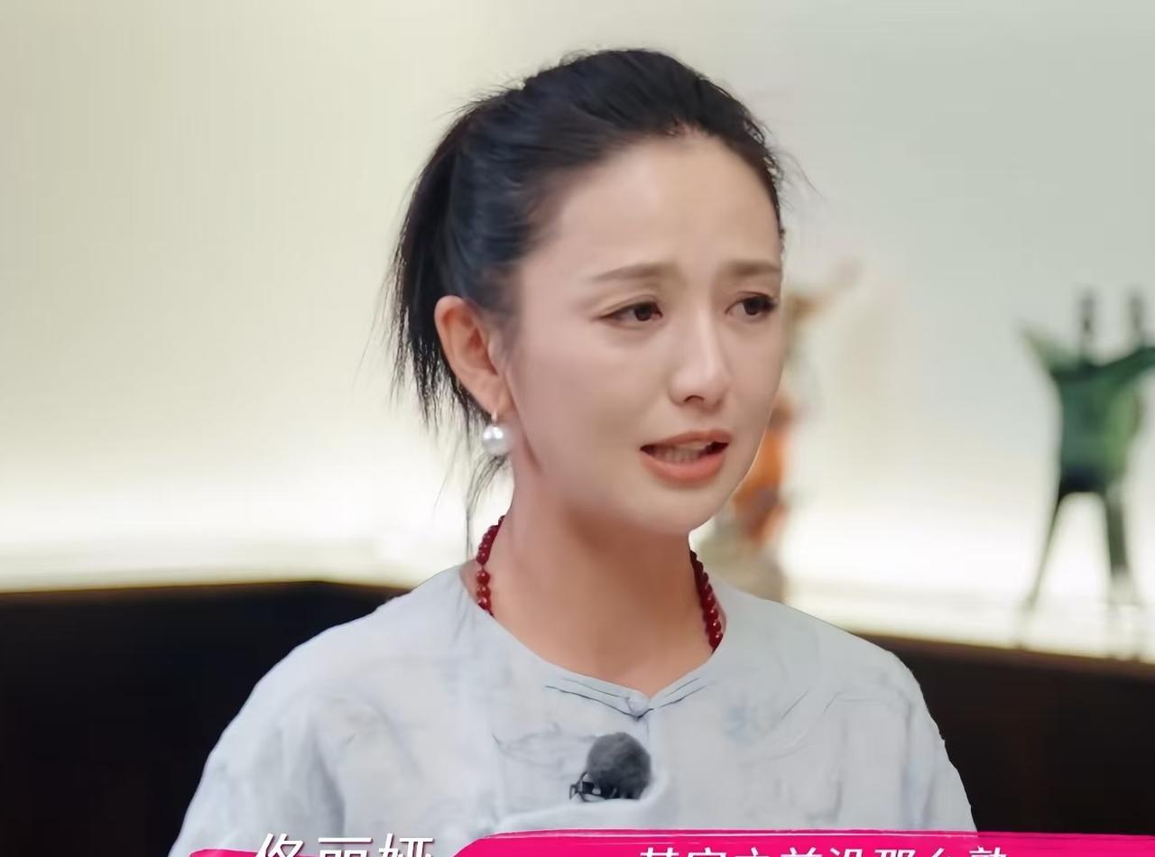 佟丽娅哭着对张维伊说：“我和董璇其实之前没那么熟，突然有一天我找她，说我想买套房