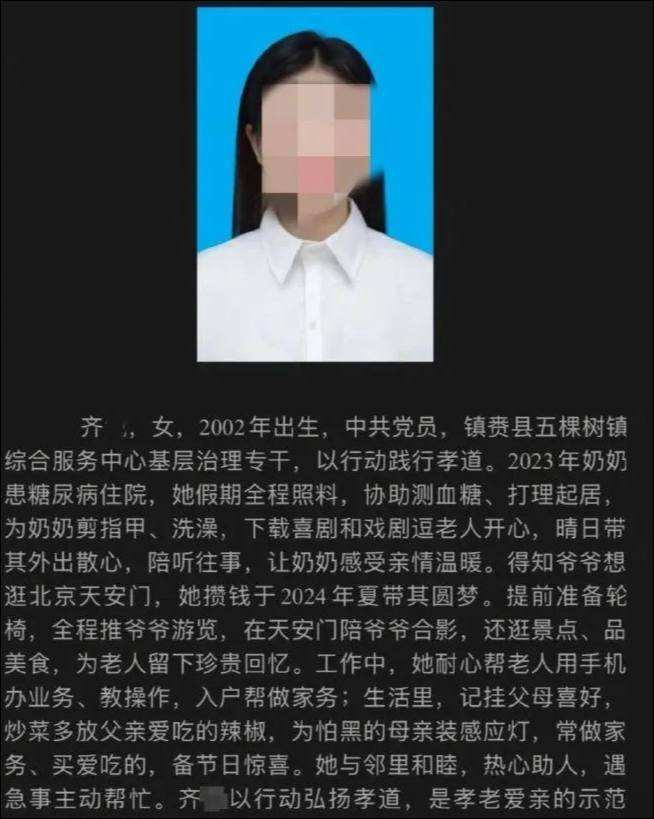 “炒菜多放辣椒”写入先进事迹引争议, 当地回应: 符合资格, 没被取消!