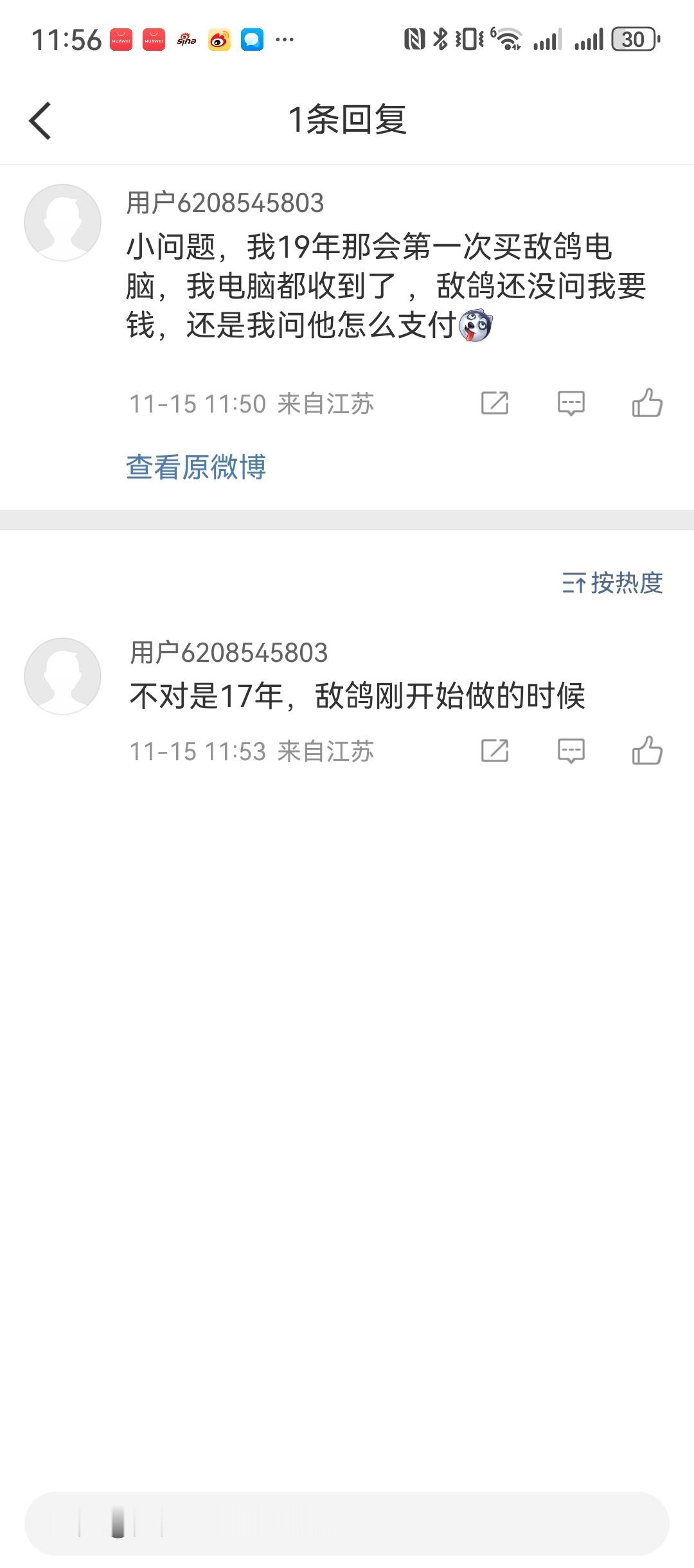 真的是传统艺能了