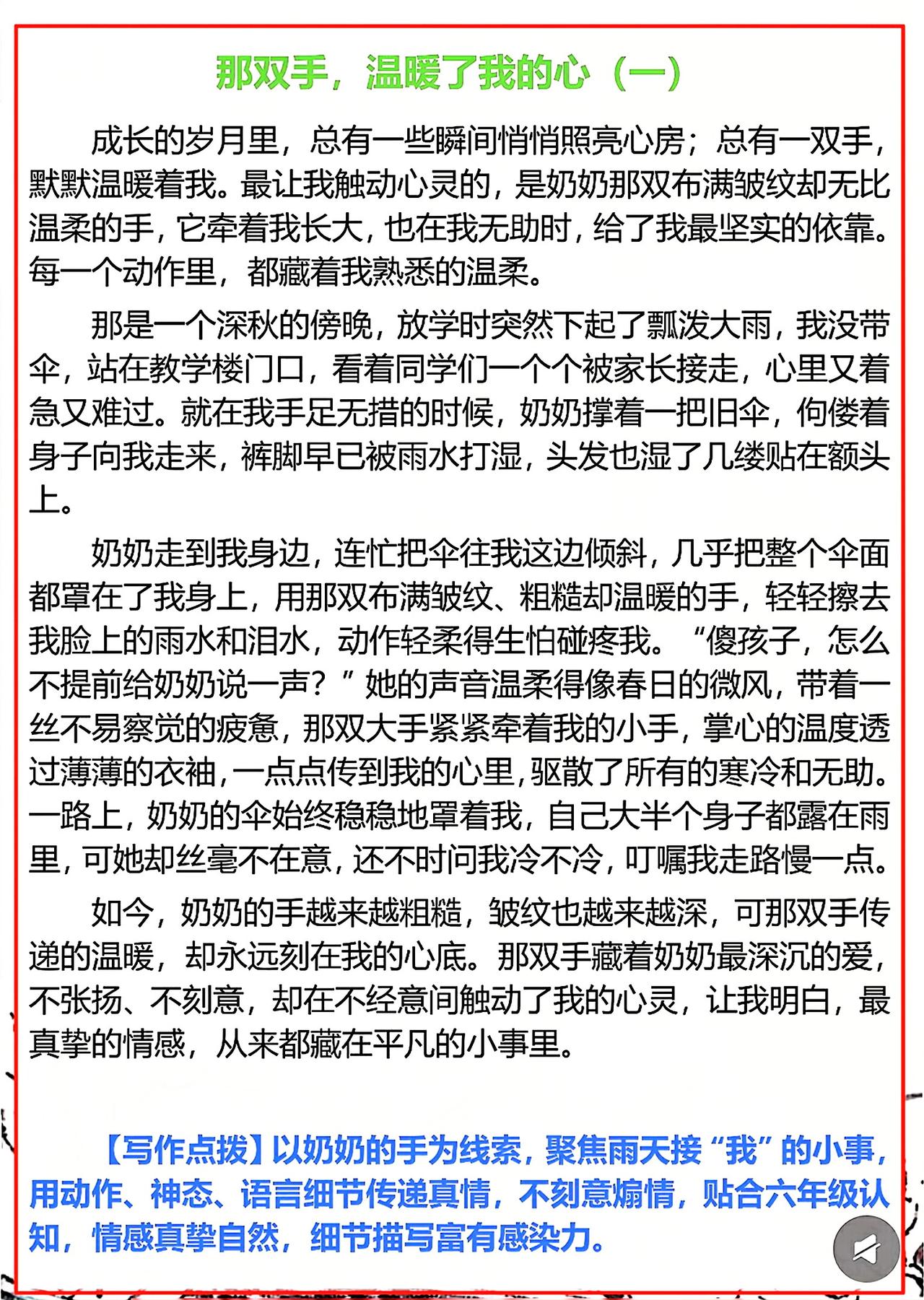 六年级下册语文，第三单元习作《让真情自然流露》同步作文范文5篇，收藏参考学习~作
