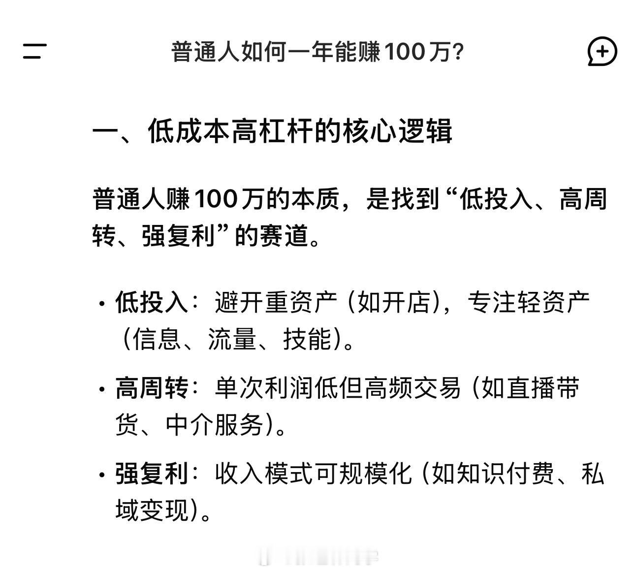 新年重磅DeepSeek将改变人类生活方式，蛇年伊始，科技创新就开始引领潮流了