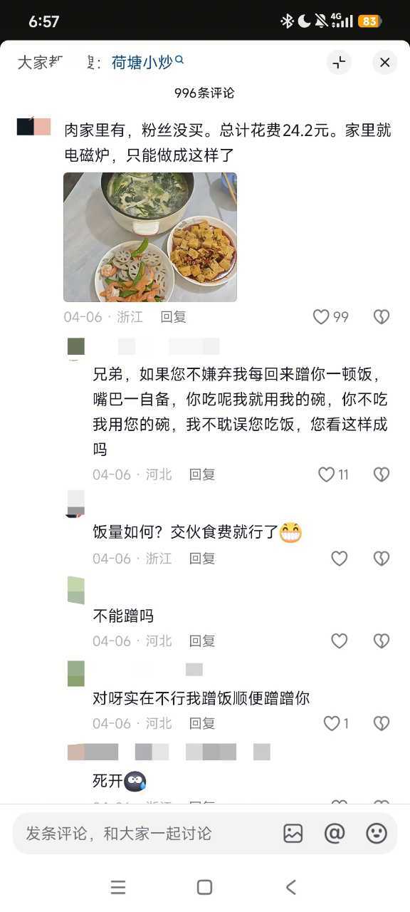 这只是一个做饭视频我不知道您到底是怎么了