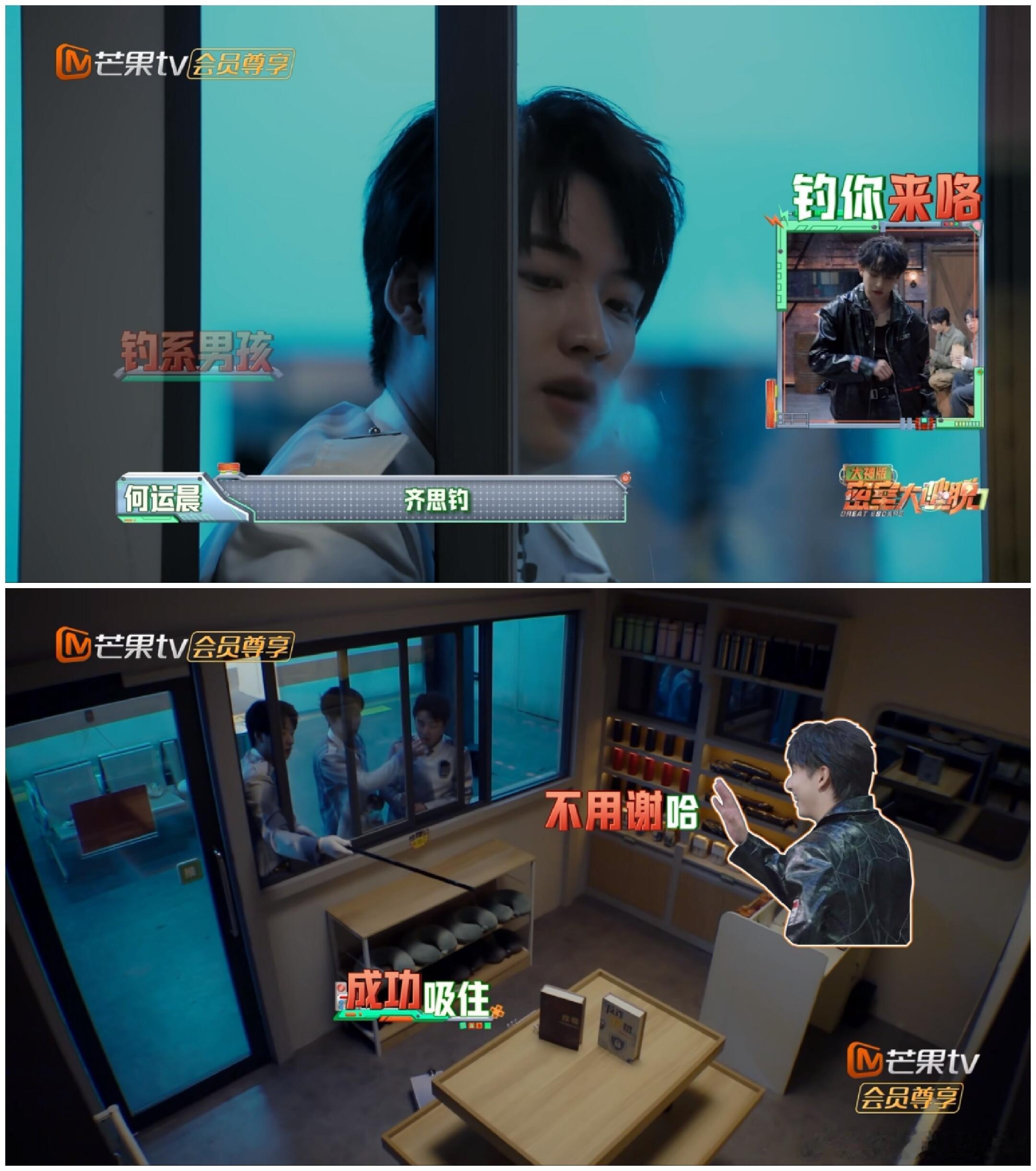 密室大逃脱看似6个人，实则～小齐和黄子，参加节目新方式get✅钢坦泽