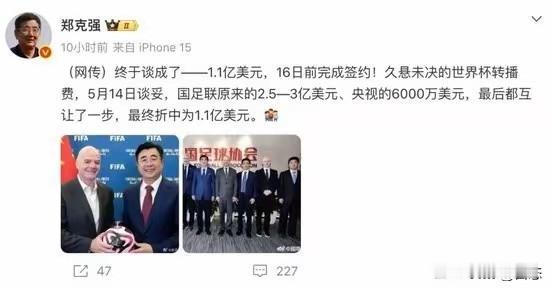 世界杯马上就要开始了，中国世界杯转播权因为价格问题迟迟没有签约，网传央视以1.1