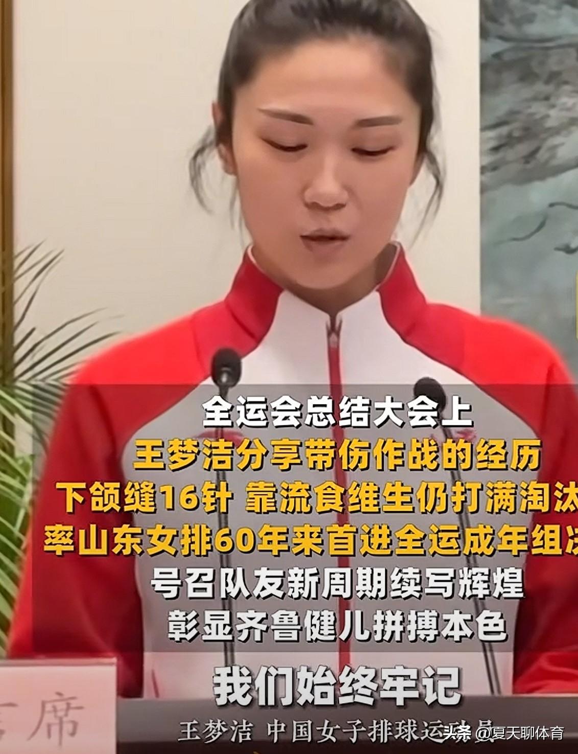 泪目了[哭哭][哭哭]王梦洁缝了16针啊[哭哭][哭哭][哭哭]为了全运会这块银