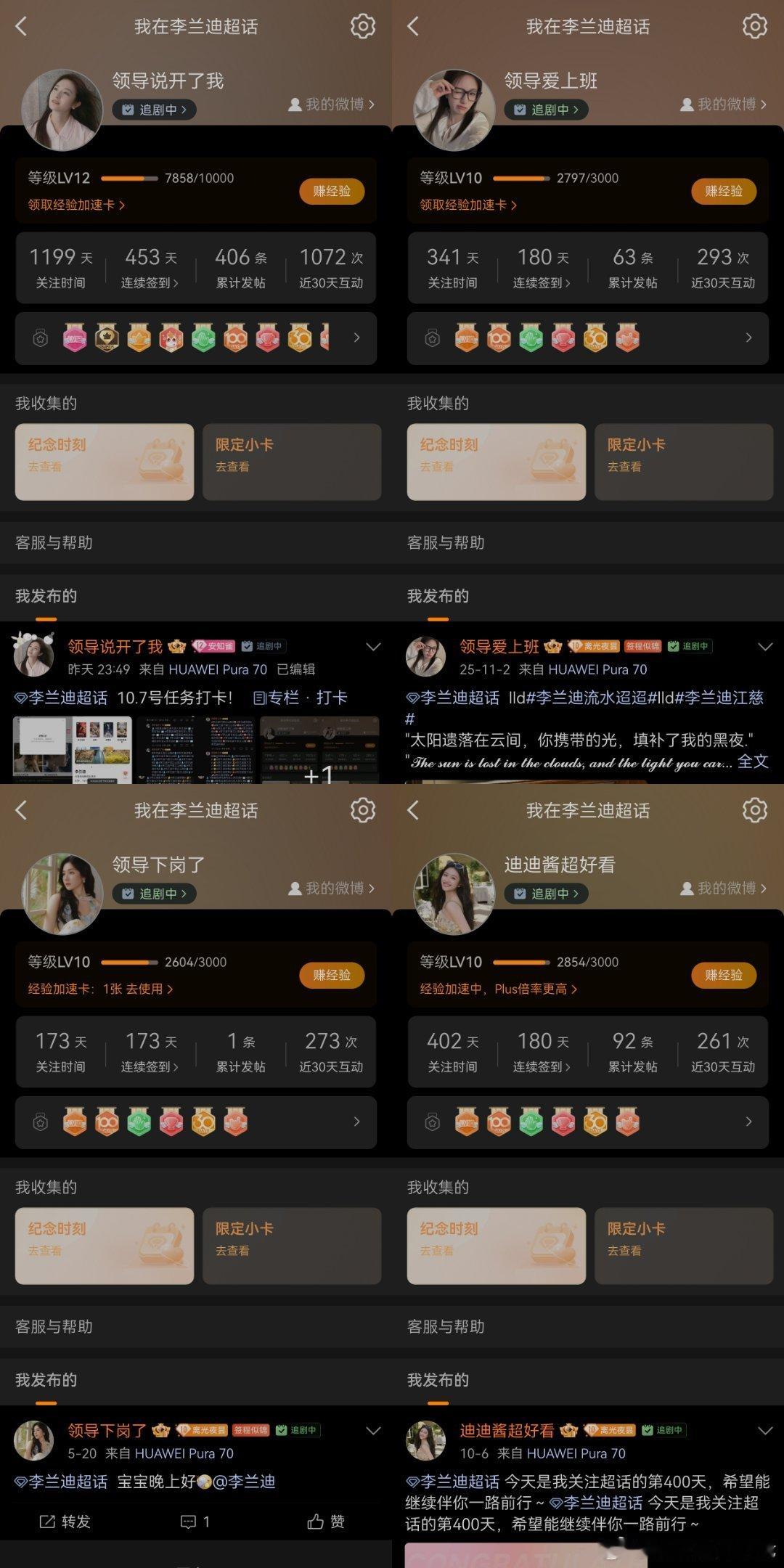 #李兰迪#10.8号任务打卡！​​