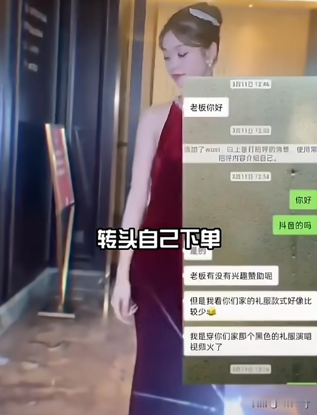 成都锦鲤合唱团演出礼服退货风波，细节越扒越不对劲！重大演出场合，谁会穿件破洞礼