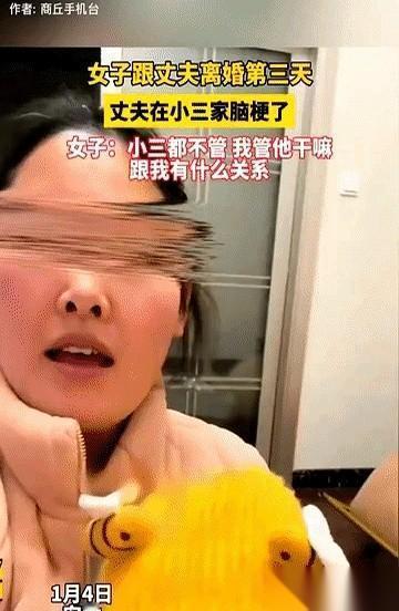安徽，一女子在网上吐槽，自己和老公离婚当天，老公就跑去和小三住在了一起，阴阳怪气