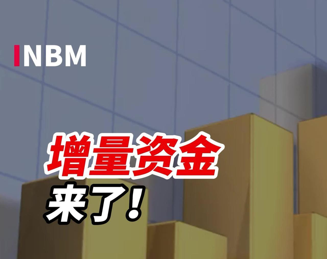 彭博社：中国拟新增5000亿专项资本，攻坚AI与数字经济！美东时间5月30日，