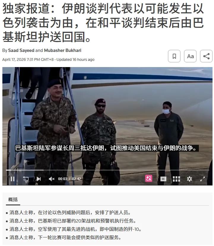 伊朗政府这次是真的怕了，而且是那种透进骨子里的怕！路透社刚刚披露了一个惊人