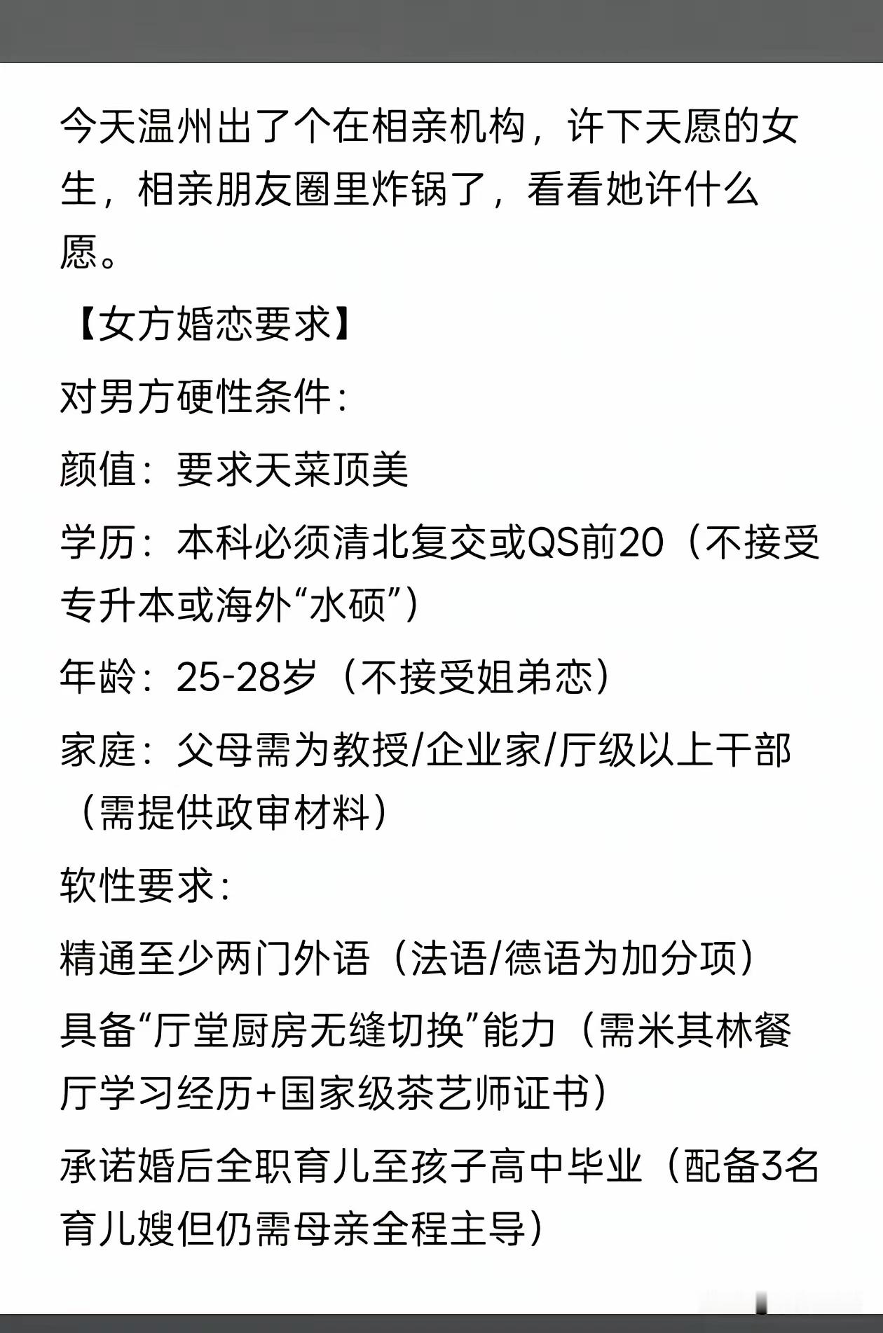 这是哪家的格格？