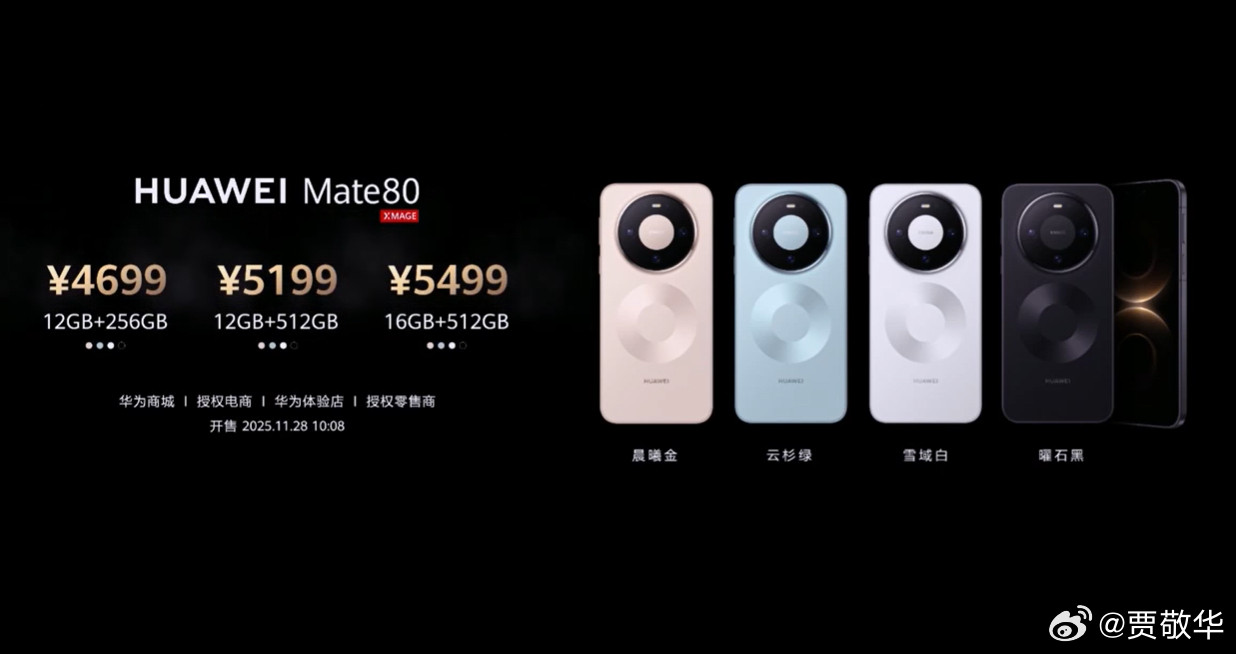 不得不说，华为Mate80价格是真香啊，售价4699元起。而且，这次还有增距镜