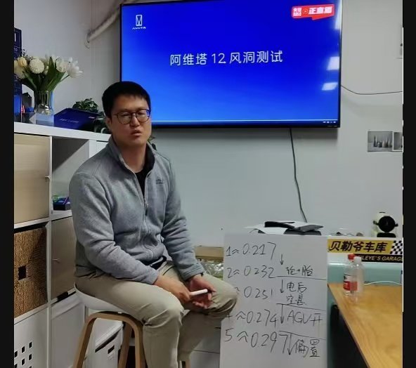 阿维塔要求博主删文并道歉虽说阿维塔拿厂家车直播测试撇清了风阻作假的质疑了，但我