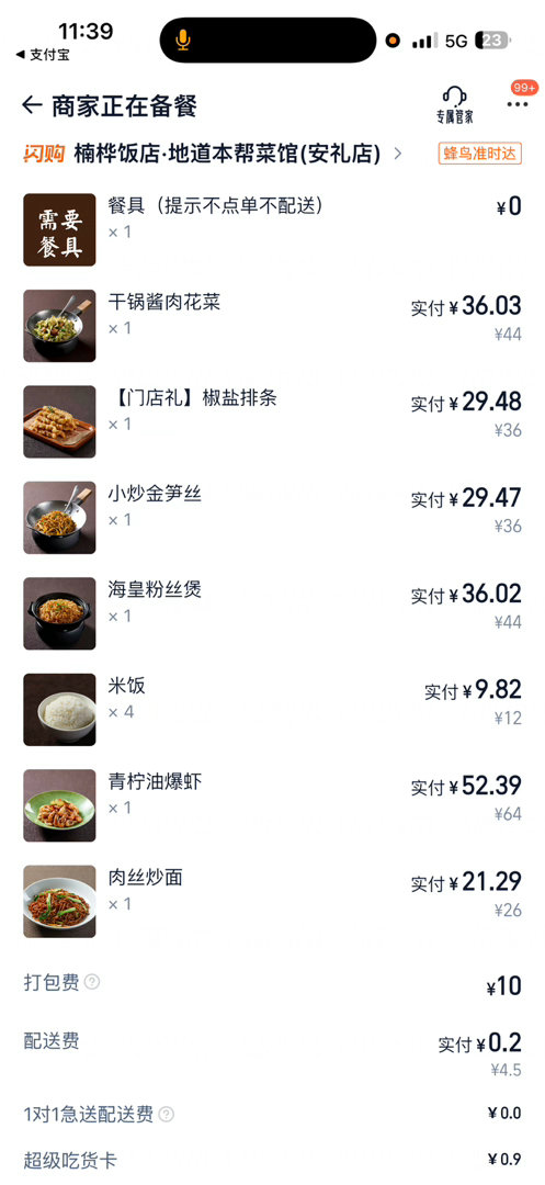 搞点安亭名吃