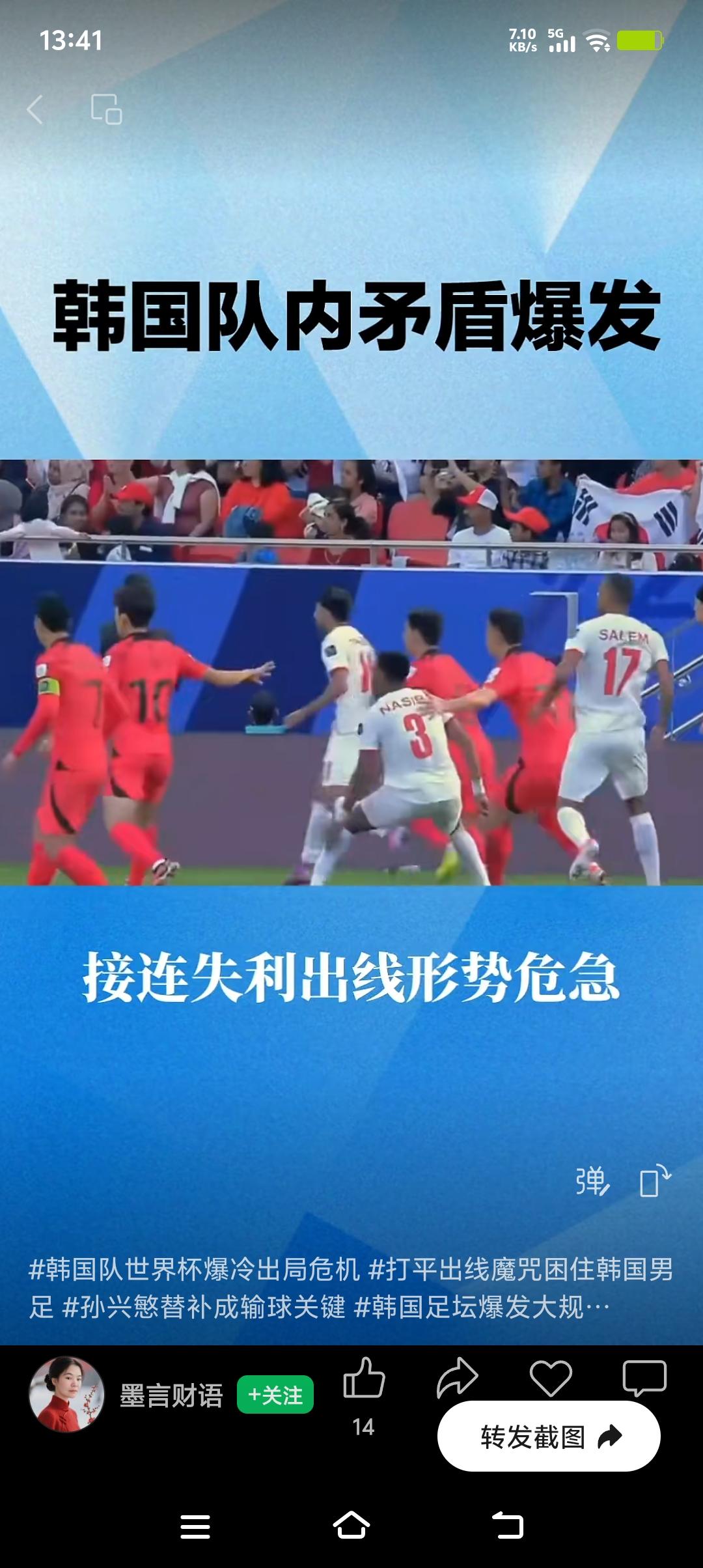 韩国队这次世界杯可真是把一手好牌打得稀烂！本届世界杯扩军，韩国分在A组，赛前出线