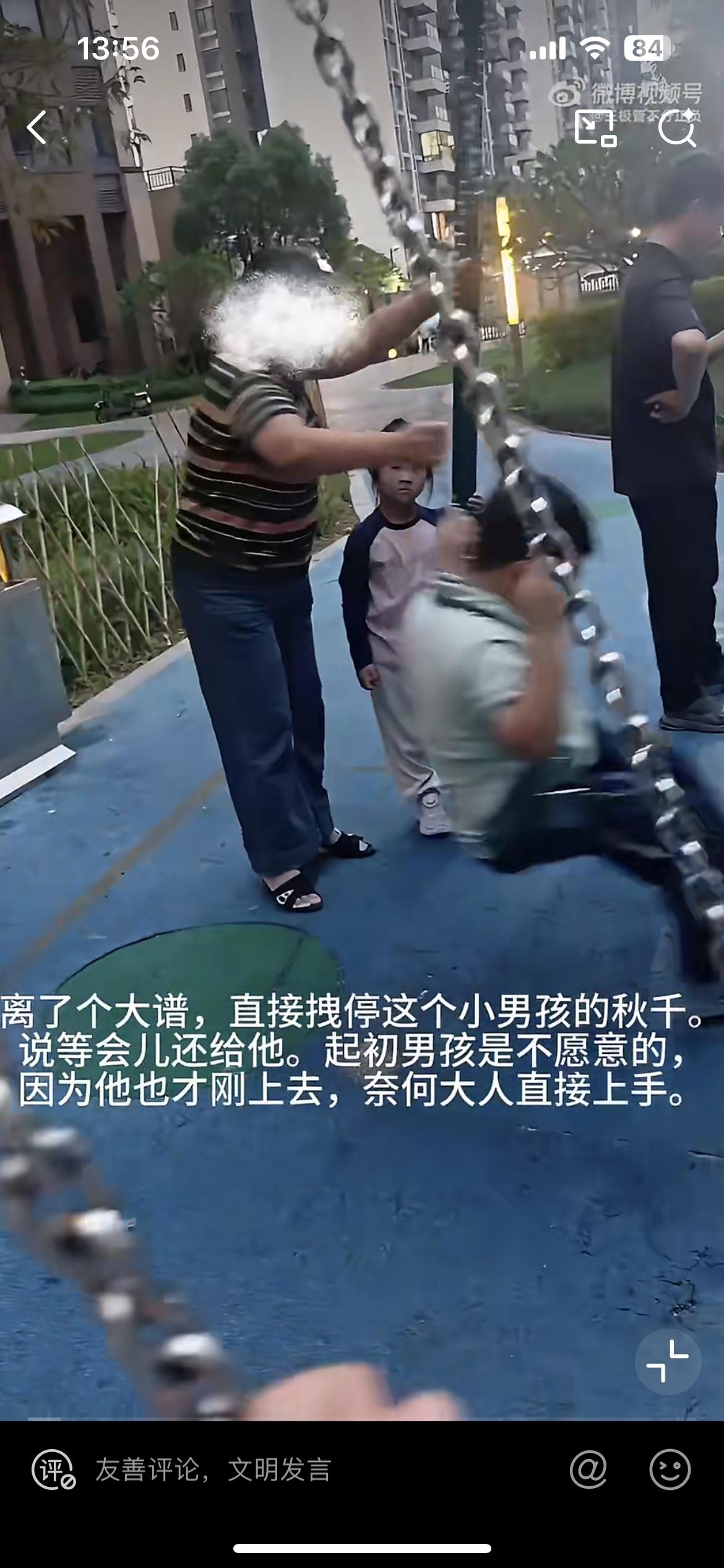 广东某小区，老太把胖男孩赶下秋千，说让她的小孙女玩一会就还给他，结果小女孩霸着秋